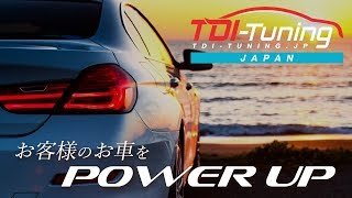 エルフのパワーアップにおすすめ｜TDI Tuning JAPAN