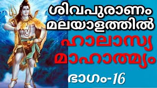 ഉഗ്രനെന്ന നാമത്തിൽ ശിവനും മീനാക്ഷിക്കും പുത്രനായി ശ്രീ സുബ്രഹ്മണ്യൻ പാണ്ഡ്യദേശത്ത്‌ പിറന്ന കഥ....