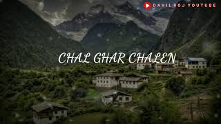 Chal Ghar Chalen Whatsapp Status | Chal Ghar Chalen Mobile Ringtone Chal Ghar Sad Status Lyrics 202k