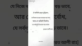 ঐ ব্যক্তিই প্রকৃত বুদ্ধিমান 🥰🥀 #islamicstatus #motivational #shortvideo #feedshorts