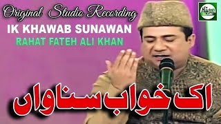 Ik Khawab Sunawan|Rahat Fateh Ali Khan| Naat Album\