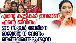 രാഹുലിനെ മൂലയ്ക്കിരുത്തിയ സ്മൃതി ശരിക്കും സൂപ്പറാ. l smriti irani