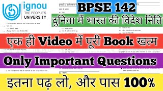 BPSE 142 Important Questions BPSE 142 वैश्वीकरण की दुनिया में भारत की विदेश निति BPSE 142 IGNOU