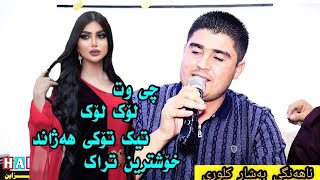 تەنیا احمد ئاهەنگی بەشار کلوری6