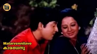 Malarvennilavo |Kamadhenu 1976 |Yusufali Kechery | Shankar Ganesh|  P. Jayachandran |Central Talkies