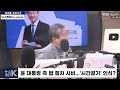 뉴스레터k 윤 대통령 측 법 절차 시비...‘시간끌기’ 인식 박주민 더불어민주당 의원ㅣkbs 250110 방송