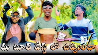 నవ్వడానికి సిద్ధమా part 36 // UNBEATABLECULTUREVIDEO/UNBEATABLECULTURE COMEDY/FUNNY/INFORMATION//