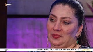 برنامج غلطة عمري مع الفنانة هند طالب