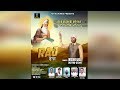 RAJ / Nickk Gill / KK Reckords / Valmiki Bhajan