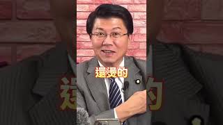 跟大家介紹龍介的二套新西裝 #謝龍介 #龍介仙 #立委 #西裝 #台語 #台南