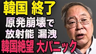 #500   【海外の反応】「日本のせいで水が飲めなくなったんだ！」K国の大学生が調子に乗りすぎた結果　高橋洋一　 【LOVEジパング】