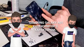 Ремонт SAMSUNG A01 (A015F) Заменить дисплей ORIGINAL (в рамке) сможет даже ребёнок!