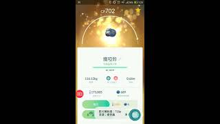 [Pokemon Go] 鐵啞鈴 社群日進化了~