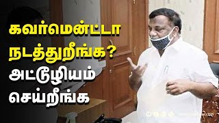 புதுச்சேரி அமைச்சர்களை திட்டித்தீர்த்த துணை சபாநாயகர்