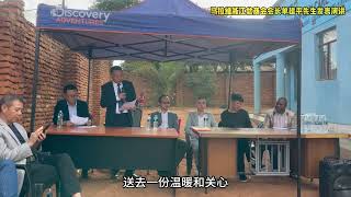 跟着浙江商会参加孤儿院捐赠活动，都是生活必需品，孩子们好礼貌