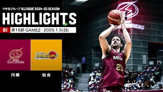 【ハイライト】川崎ブレイブサンダースvs仙台89ERS｜B1 第16節GAME2｜1.5.2025 プロバスケ (Bリーグ)