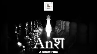 Anश - A Short Film | Junoon: The Dramatics Society