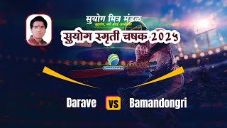 DARAVE VS BAMAN DONGRI MATCH AT 𝐒𝐔𝐘𝐎𝐆 𝐒𝐌𝐑𝐔𝐓𝐈 𝐂𝐇𝐀𝐒𝐇𝐀𝐊 2025 || 𝐉𝐔𝐇𝐔𝐆𝐀𝐎𝐍