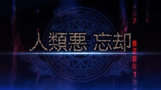 【日版FGO】愛爾奎特3T卡馬佐茨 | 蝙蝠神真男人 | 第17节第四冥界ヤヤウキ(6/6) | Lostbelt No.7 黄金樹海紀行 ナウイ･ミクトラン 惑星を統べるもの(後編)