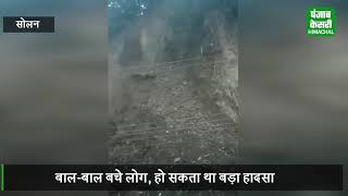 देखें क्यों  solan के mall road  पर जान बचाकर भागे लोग