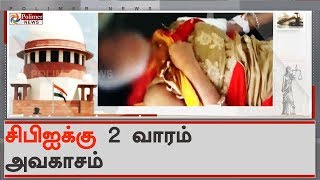 உன்னாவ் சிறுமி பாலியல் வன்கொடுமை வழக்கு விசாரணையை நிறைவு செய்ய 2 வாரம் அவகாசம் | #UnnaoRapeCase