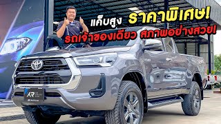 🔴รีวิวเข้าใหม่ 2022 TOYOTA REVO CAB 2.4ENTRY PRERUNNER M/T สีเทา l ราคาพิเศษ รถเจ้าของเดียว สวยจัด!