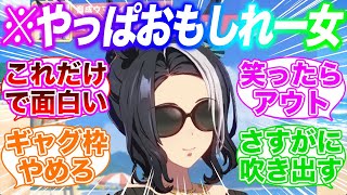 ラモーヌそれギャグでやってるの？に対するみんなの反応集【ウマ娘】