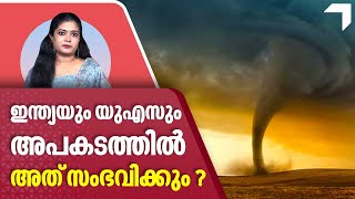 ഇന്ത്യയും യുഎസും  അപകടത്തിൽ, അത് സംഭവിക്കും ? | India US | Climate Change