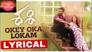 Oke oka Lokam Nuvve Lyrical Song - Sashi Songs 2021 | Sid Sriram | Arun Chiluveru