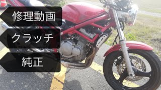 【バイクVlog】バンディット250V修理大作戦2【GJ77A】