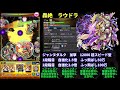 【モンスト】獣神化改　ジャンヌダルク自陣艦隊！轟絶　ラウドラ究極！アップポジションキラーＬ 自強化3倍のふっ飛ばしss高火力！ ੭ु ˃̶͈̀ ω ˂̶͈́ ੭ु⁾⁾