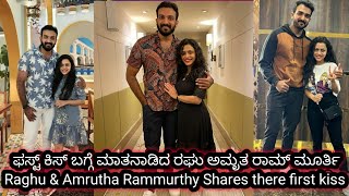 ಫಸ್ಟ್ ಕಿಸ್ ಬಗ್ಗೆ ಮಾತನಾಡಿದ ರಘು ಅಮೃತ ರಾಮ್ ಮೂರ್ತಿ/ Raghu \u0026 Amrutha Rammurthy Shares there first kiss