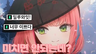 이사람귀여우니까보고가세요 ( 하나코 나나 )