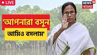 Mamata Banerjee LIVE: Hingalganj এর সভাতেই আচমকাই সভা ছেড়ে বসে পড়লেন মমতা, কেন? |bangla News