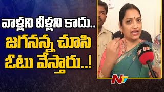 నేను పెనుగొండ నుంచి పోటీ చేస్తున్నాను : మంత్రి ఉషశ్రీ చరణ్ | Ntv