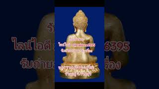 พระกริ่งนิรันตราย กรมตำรวจ เนื้อสัมฤทธิ์ กล่องเดิมโทร.099-6328915        064-3624915