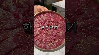 광주에서 가장 핫한 맛집을 서울에서 맛 보는 법.