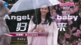 《好看中国蓝》20170531《奔跑吧》baby归来再撕名牌《来吧冠军》黑人 王祖蓝与举重队同现力量之美《欢乐颂2》曲筱绡替樊胜美处理家事 关关约会为赵医生魂不守舍【浙江卫视官方HD】