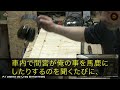 【スカッと】7年ぶりに地元に戻ると暴走族時代に俺を集団でタコ殴りした同級生と再会「お前がヤクザ？またボコるぞw」→直後、俺に頭を下げた若頭「組長、帰還ご苦労様です！」同級生「は？」その後w【朗