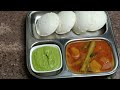 इडली कापसासारख्या मऊ हेल्दी चविष्ट सांबार आणि चटणी idli anita kedar s recipes