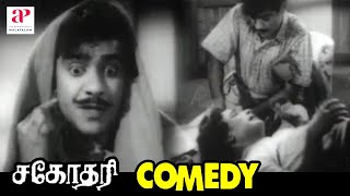 Sahodhari Tamil Movie Scenes | K Balaji brings his friends home | Chandrababu Comedy