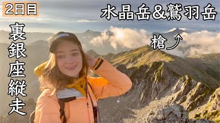 【裏銀座縦走②】2日目は百名山2座！水晶岳＆鷲羽岳から双六へ。槍ヶ岳を眺めながら