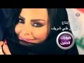 ديانا كرزون - وديني على بغداد ( فيديو كليب ) | 2016