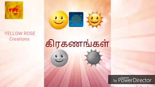 ASTROLOGY Hooray   ஜோதிடக் குறிப்பில் ஹோரை பற்றி இந்த பதிவில் அறிவோம். குறிப்பு-7