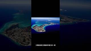 開曼群島由哪三個島嶼組成？ #shorts