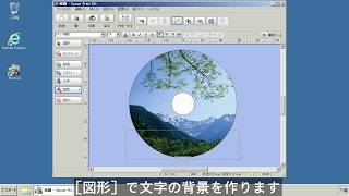 パソコンからCD/DVDレーベルを印刷する （エプソン　EW-M770T)  NPD5787