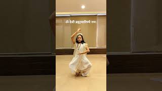 #navratri Ya devi Sarvabhuteshu #dancevideo #dance #trending #youtube #shortvideo #sharinee