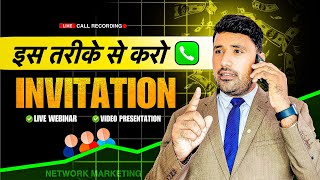 How To Invite People For Video Presentation \u0026 Live Webinar | 2 Minutes Invitation  | Live Call Demo