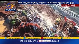 రైల్వే ట్రాక్ పునరుద్ధరణలో రికార్డు | Nellore - Padugupadu Railway Tracks Restored in Record Time