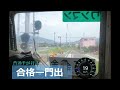 鉄道前面展望（速度・字幕付き）大井川鐵道本線　千頭行き　金谷ー千頭 （下泉ー田野口間はありません）